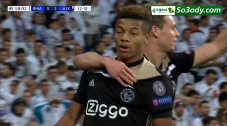 الهدف الثاني لاياكس امستردام في مرمى ريال مدريد .. دوري ابطال اوروبا