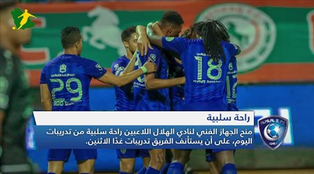 نشرة الهلال| الهدف 600 وأزمة حكم مباراة الاتفاق