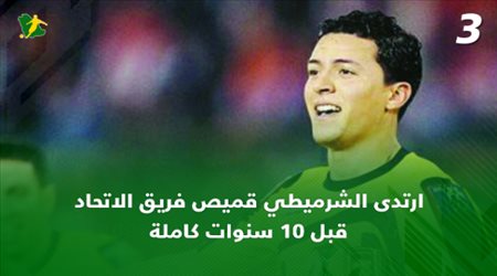 الشرميطي .. حكاية ثعلب الفيحاء الجديد في 7 معلومات