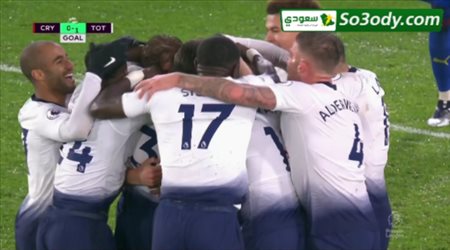 اهداف مباراة .. كريستال بالاس	0 - 1 توتنهام هوتسبير .. الدوري الانجليزي