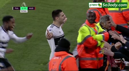 اهداف مباراة .. فولهام	1 - 0	هيديرسفيلد تاون .. الدوري الانجليزي