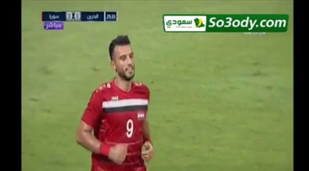 عمر السومه يحرز هدف رائع للمنتخب السوري في مرمى البحرين