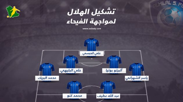جوميز يقود الهلال أمام الفيحاء في الدوري