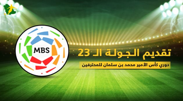 فيديو| "ديربي القصيم" يقص شريط الجولة 23 من دوري المحترفين