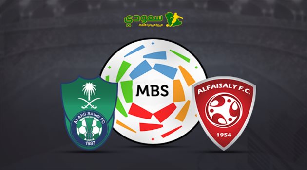مباشر| مباراة الفيصلي والأهلي "الجولة 29 بدوري المحترفين"