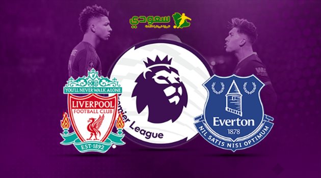 مباشر| الدوري الإنجليزي.. ليفربول في مواجهة إيفرتون بديربي الميرسيسايد