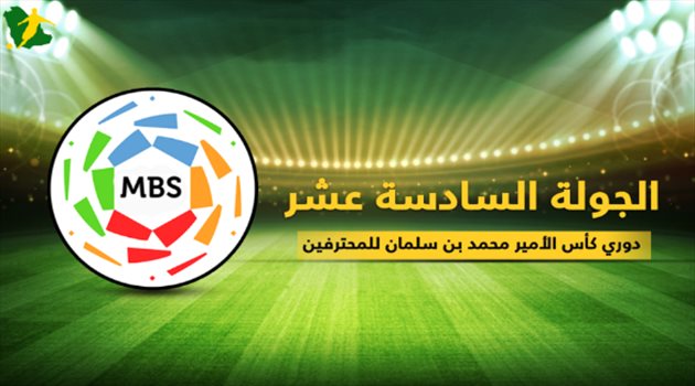 ونجوم الأخضر في آسيا.. انطلاق الدور الثاني من دوري المحترفين