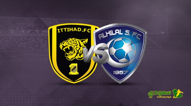 كلاسيكو المملكة| بذكرى "الخماسيات".. الهلال "زعيما" على الاتحاد في الملز