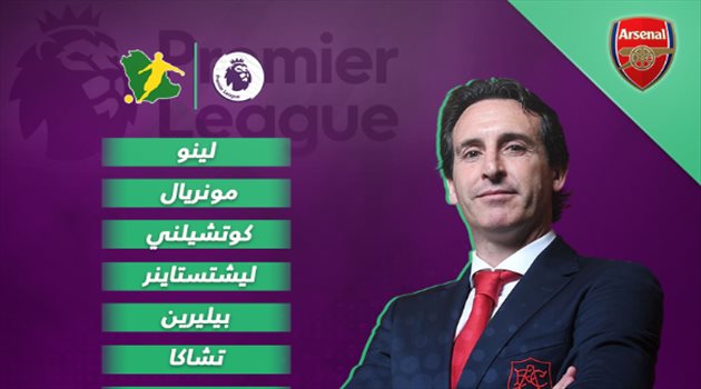 الدوري الإنجليزي| أوباميانج وميختاريان وايوبي يقودون هجوم أرسنال أمام ساوثهامبتون