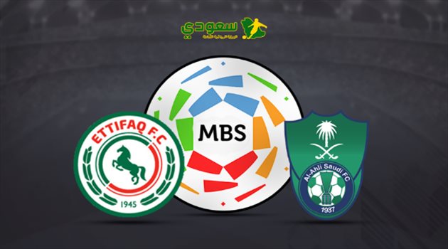  دوري المحترفين| مباشر.. الأهلي والاتفاق "جولة حسم التأهل الآسيوي"