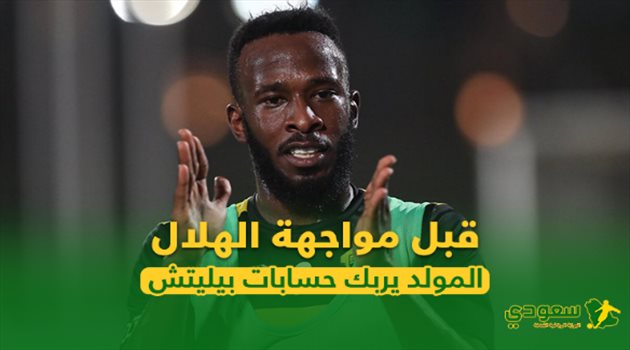 كلاسيكو المملكة| قبل مواجهة الهلال.. عودة المولد تربك حسابات الاتحاد الهجومية