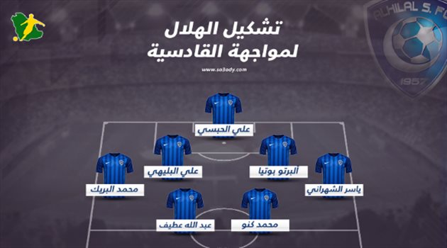 دوري المحترفين "8"| الهلال بـ"قوته الضاربة" أمام القادسية.. والفرج احتياطي