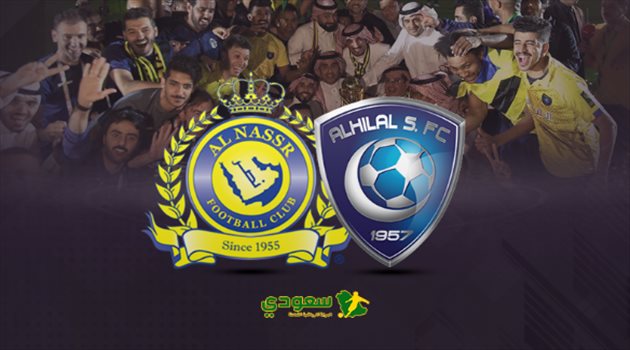 الهلال والنصر "معا" لإسقاط التعاون