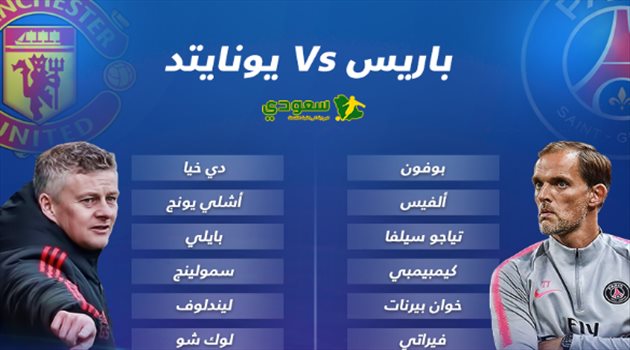 تعرف على تشكيلتي باريس سان جيرمان ومانشستر يونايتد في دوري الأبطال