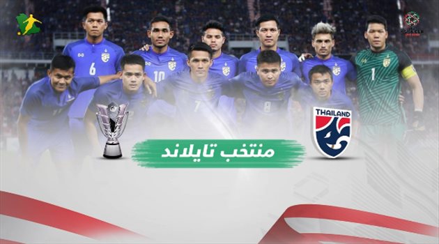 كأس آسيا| مجموعة الإمارات.. أفيال تايلاند تعلن الحرب لاستعادة برونزية 72