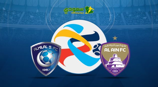 أبطال آسيا| مباشر.. العين الإماراتي والهلال "الجولة الأولى"