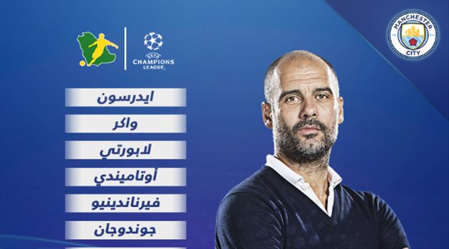 أجويرو يقود هجوم مانشستر سيتي أمام شالكة بدوري الأبطال