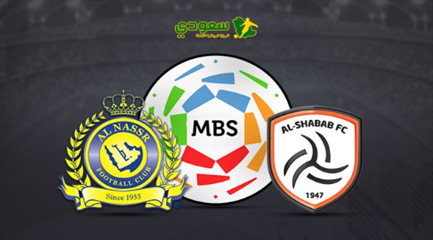 مباشر.. مباراة الشباب والنصر "الجولة 22 من دوري المحترفين"