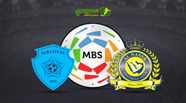 دوري المحترفين| مباشر.. النصر والباطن "جولة التتويج باللقب"