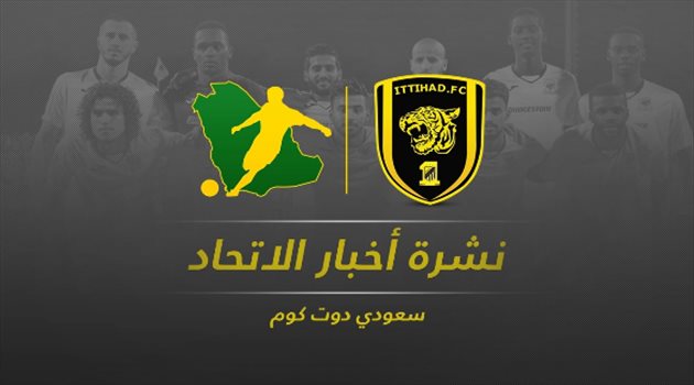 نشرة أخبار الاتحاد| العميد ينجو من كارثة يناير.. وتفاصيل عقد الصفقة الجديدة