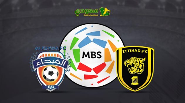 مباشر| مباراة الاتحاد والفيحاء "الجولة 23 من دوري المحترفين"