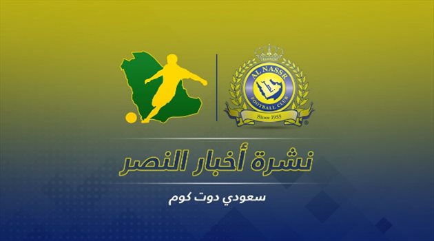  نشرة النصر| "انسحاب وأزمة قضائية".. ووفاة والد الفريدي