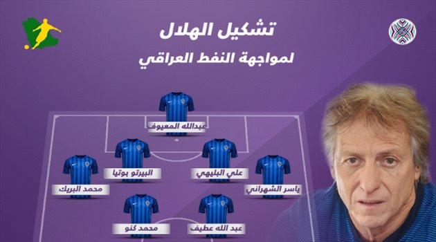 كأس زايد| جوميز يقود هجوم الهلال لمواجهة النفط العراقي