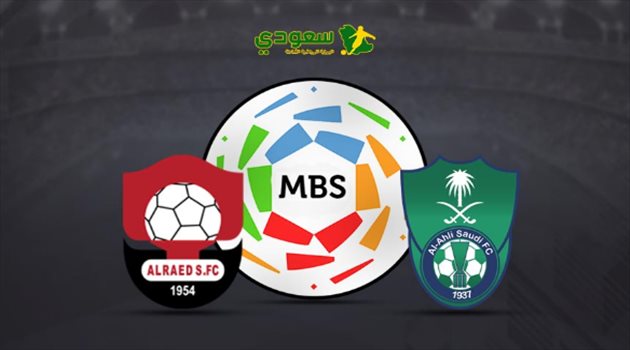 ختام دوري المحترفين| الأهلي والرائد "موعد المباراة والقنوات الناقلة"