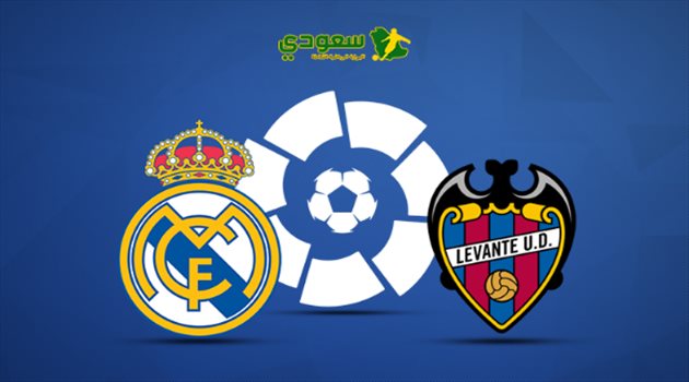مباشر| الدوري الإسباني.. ريال مدريد في مواجهة ليفانتي