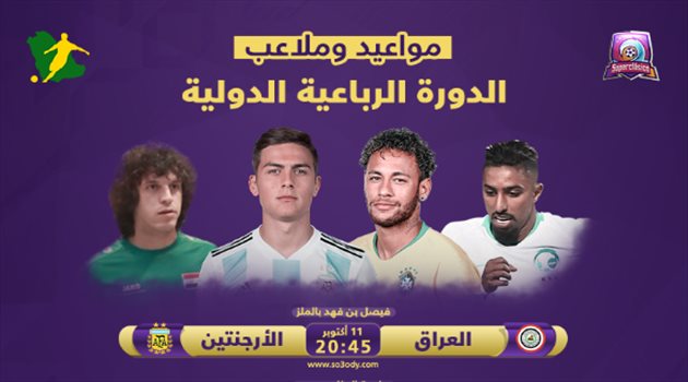 بالمواعيد والملاعب.. مباريات نارية في "سوبر كلاسيكو" المملكة