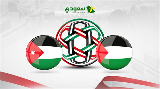 كأس آسيا| مباشر .. فلسطين والأردن "المجموعة الثانية"