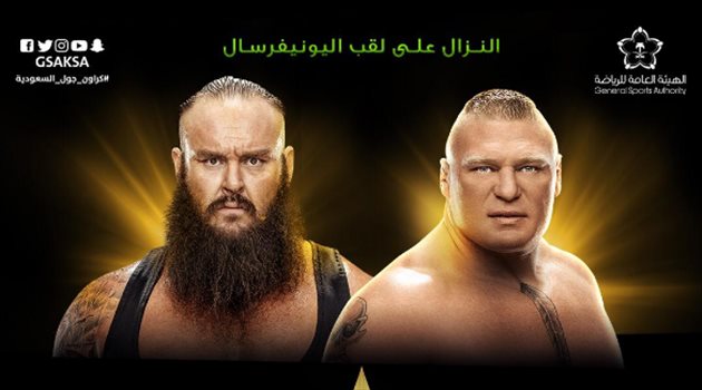 الهيئة العامة للرياضة تعلن أسعار تذاكر منافسات "WWE"