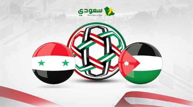 كأس آسيا| مباشر .. الأردن وسوريا "المجموعة الثانية"