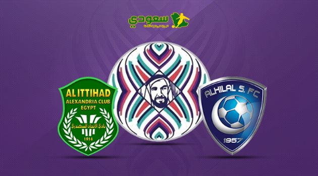 مباشر| مباراة الهلال والاتحاد السكندري "ذهاب ربع نهائي كأس زايد"