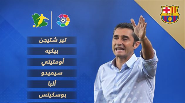 مفاجأة كبرى في تشكيل برشلونة أمام إشبيلية بالدوري الإسباني