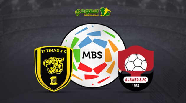 دوري المحترفين| مباشر.. مباراة الاتحاد والرائد "الجولة 20"
