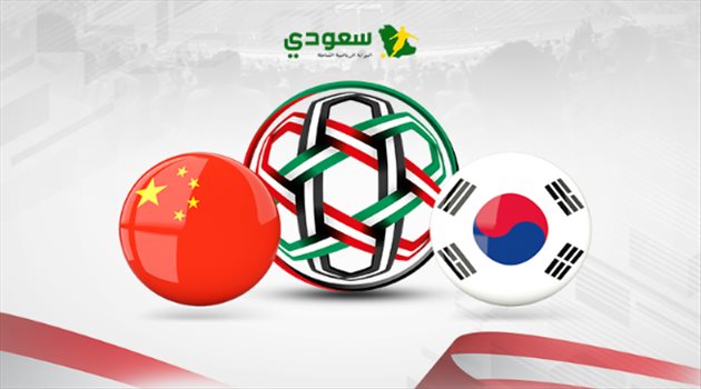 كأس آسيا| مباشر .. كوريا الجنوبية والصين المجموعة الثالثة