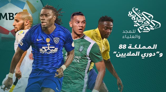 فيديو| المملكة 88.. صفقات عالمية تزين دوري الملايين