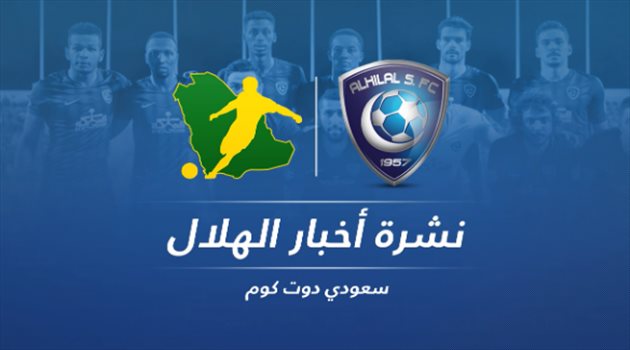 نشرة أخبار الهلال| فشل الجابر وبقاء جوميز وإدواردو.. وصدمة عالمية