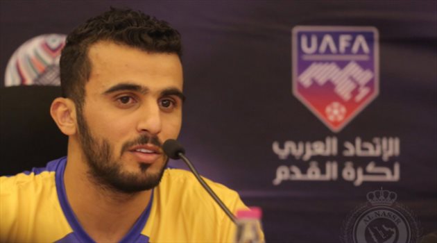 كأس العرب| آل منصور يعلن جاهزيته لدعم النصر أمام الجزيرة