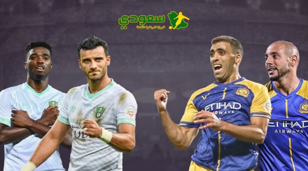 "4 فئات".. تعرف على أسعار تذاكر كلاسيكو النصر والأهلي
