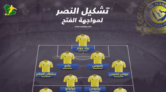 دوري المحترفين| "ثنائي هجومي" للنصر أمام الفتح.. وجونز يعود