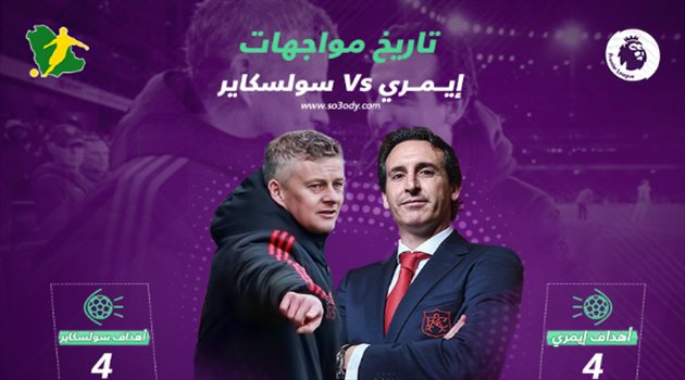 الدوري الأوروبي يكتب أسرار تفوق سولسكاير على إيمري
