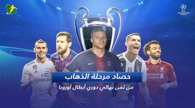 فيديو| أرقام مميزة لسان جيرمان وميسي وأجويرو بعد ذهاب ثمن نهائي أبطال أوروبا