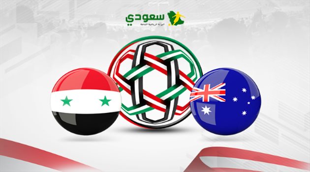 كأس آسيا| مباشر .. أستراليا وسوريا "المجموعة الثانية"