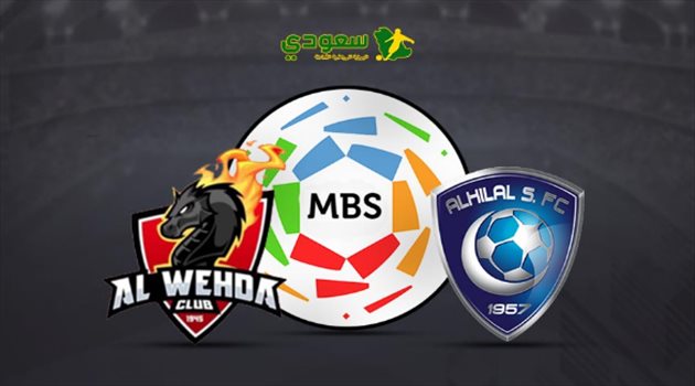 مباشر| مباراة الهلال والوحدة "الجولة 23 من دوري المحترفين"