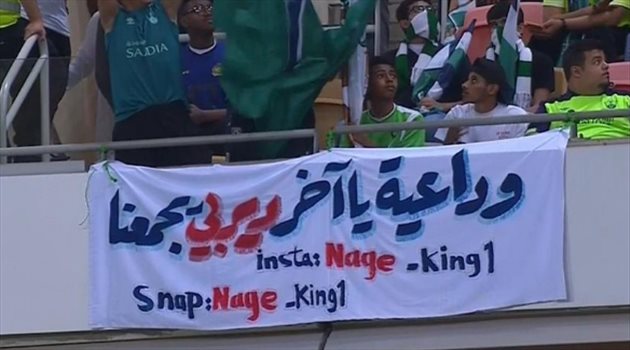 رسالة "استفزازية" من جمهور الأهلي إلى الاتحاد في "ديربي جدة"