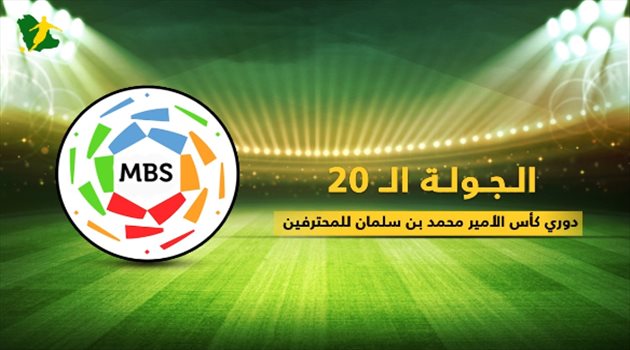 فيديو| دوري المحترفين .. قمة الأهلي والنصر ومهمة سهلة للهلال في الجولة 20