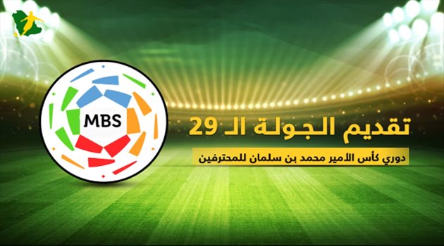 141 فيديو جرافيك| النصر والهلال في صراع اللقب.. وحرب البقاء في الجولة 29 بدوري المحترفين