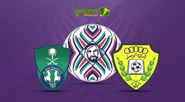 مباشر| مباراة الوصل والأهلي "ذهاب ربع نهائي كأس زايد"